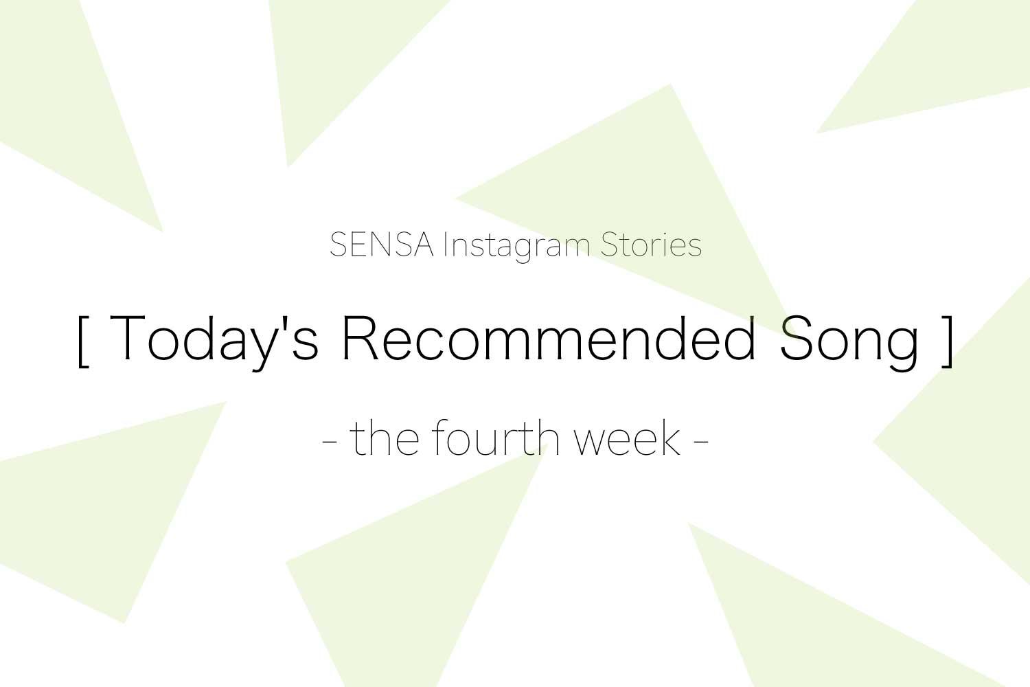 SENSA読者から届いた！Instagramストーリーズ「本日のおすすめソング」-5月 第4週-
