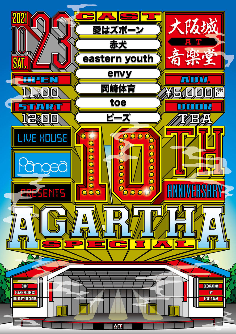 210904_AGARTHA_SP.jpg