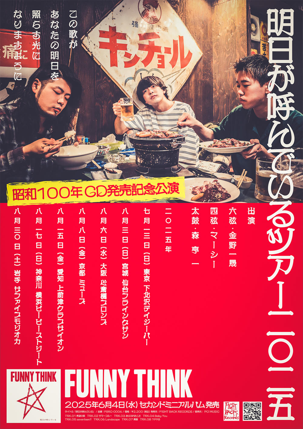 FT_TOUR_1000.jpg