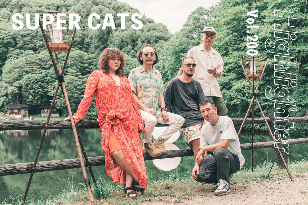 日常から解き放ち、恍惚へと誘うウルトラパーティバンド「SUPER CATS」-Highlighter Vol.200-
