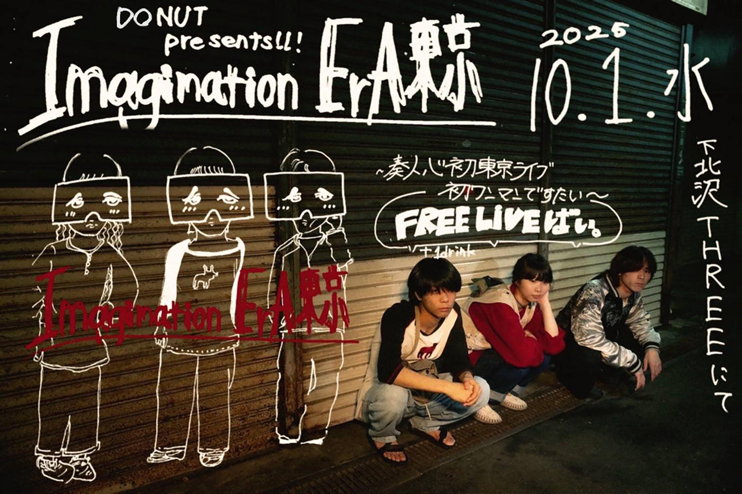 【初東京ワンマン_フライヤー_L】奏人心_2025年10月1日東京ワンマン_1500_20250806.jpg