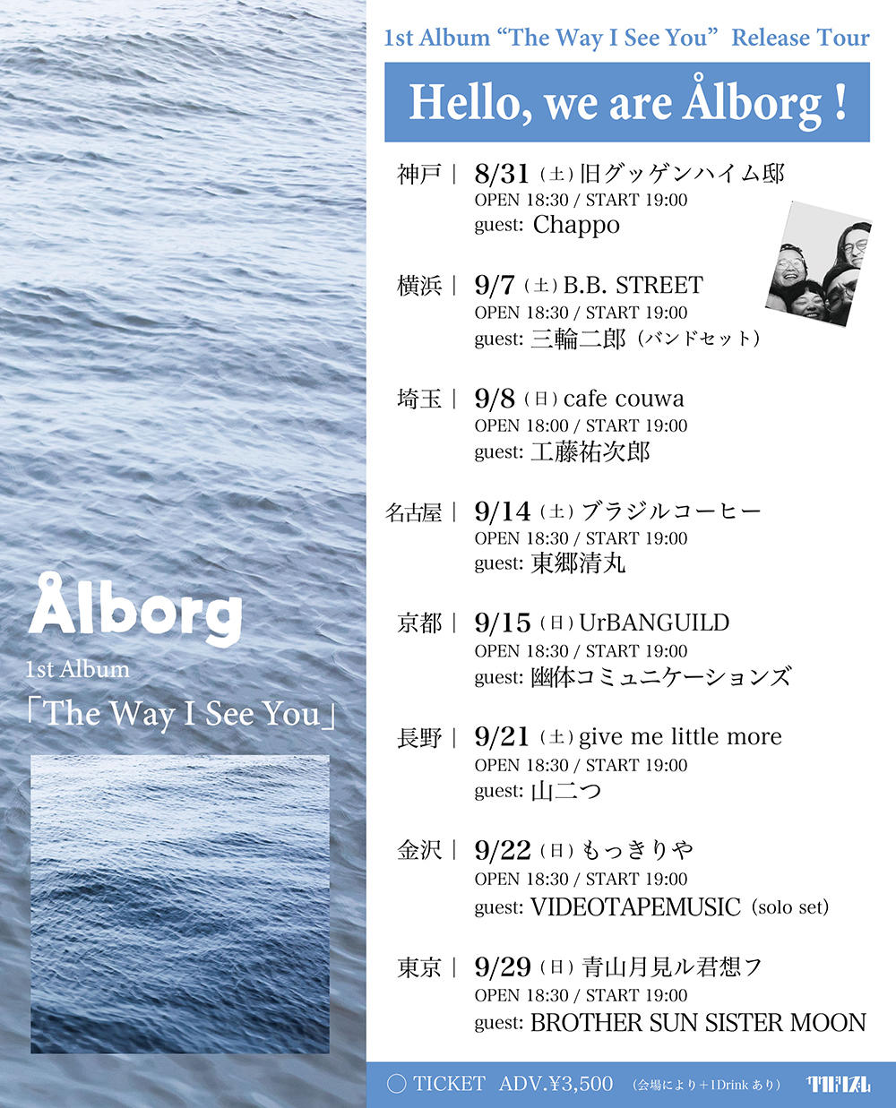 Ålborg-tour-flyer_対バン解禁2_1500.jpg