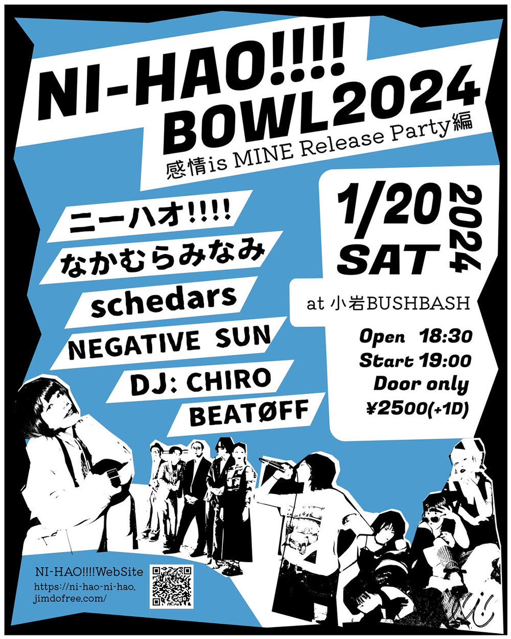 ニーハオ!!!!_flyer_レコ発_1000_20231122.jpg