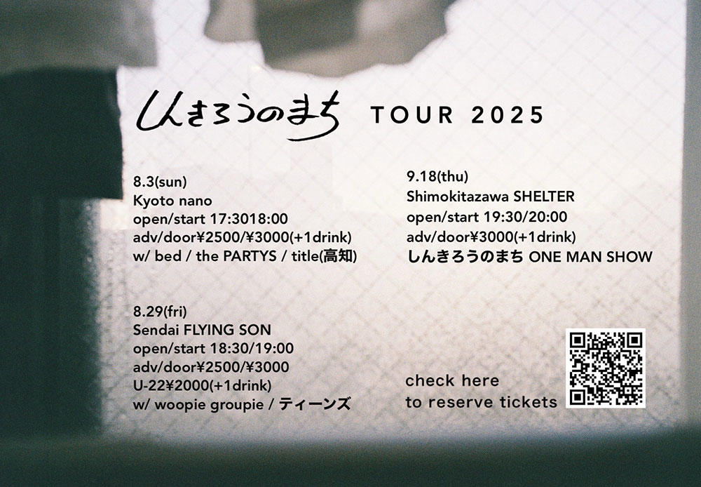 しんきろうのまち_ツアーフライヤー_1000_20250617.jpg