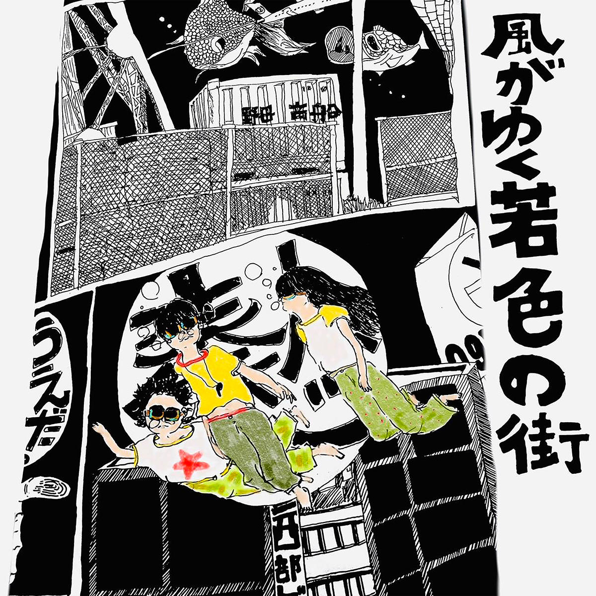 風がゆく若色の街_奏人心_jk_20250806.jpg