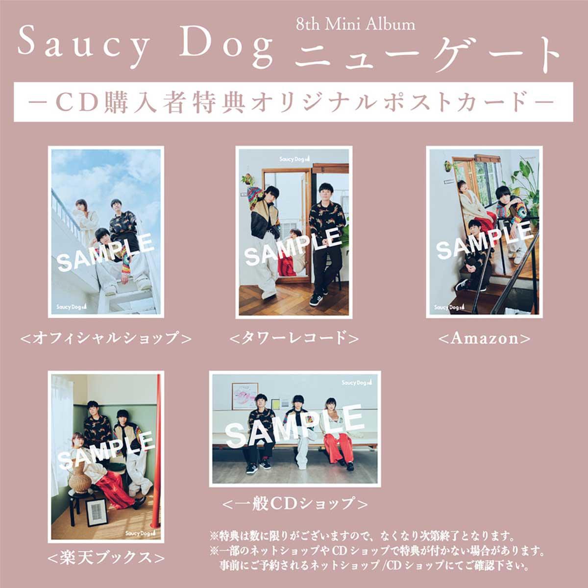 1_SaucyDog_NewGate_postcard_Lineup_square_1200.jpg