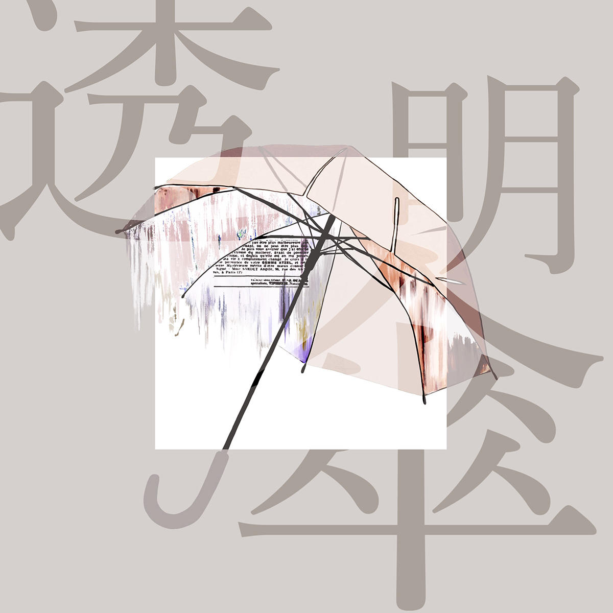 20200526_yamashita_jk.jpg