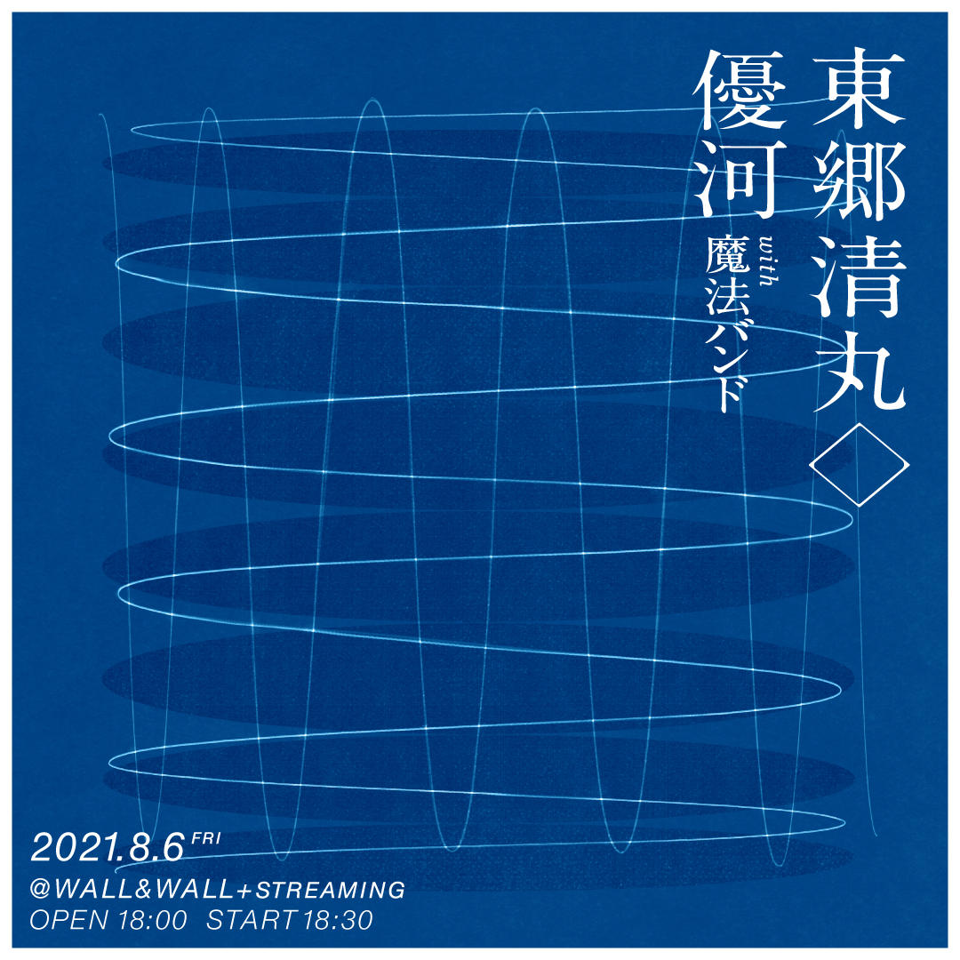 20210709_togoyuuga.jpg