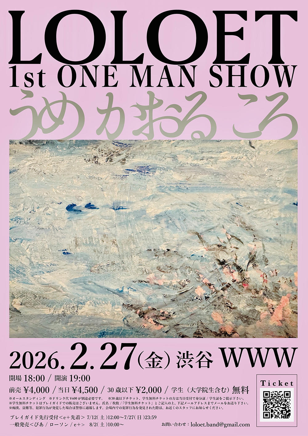 LOLET_フライヤー_20250710.jpg