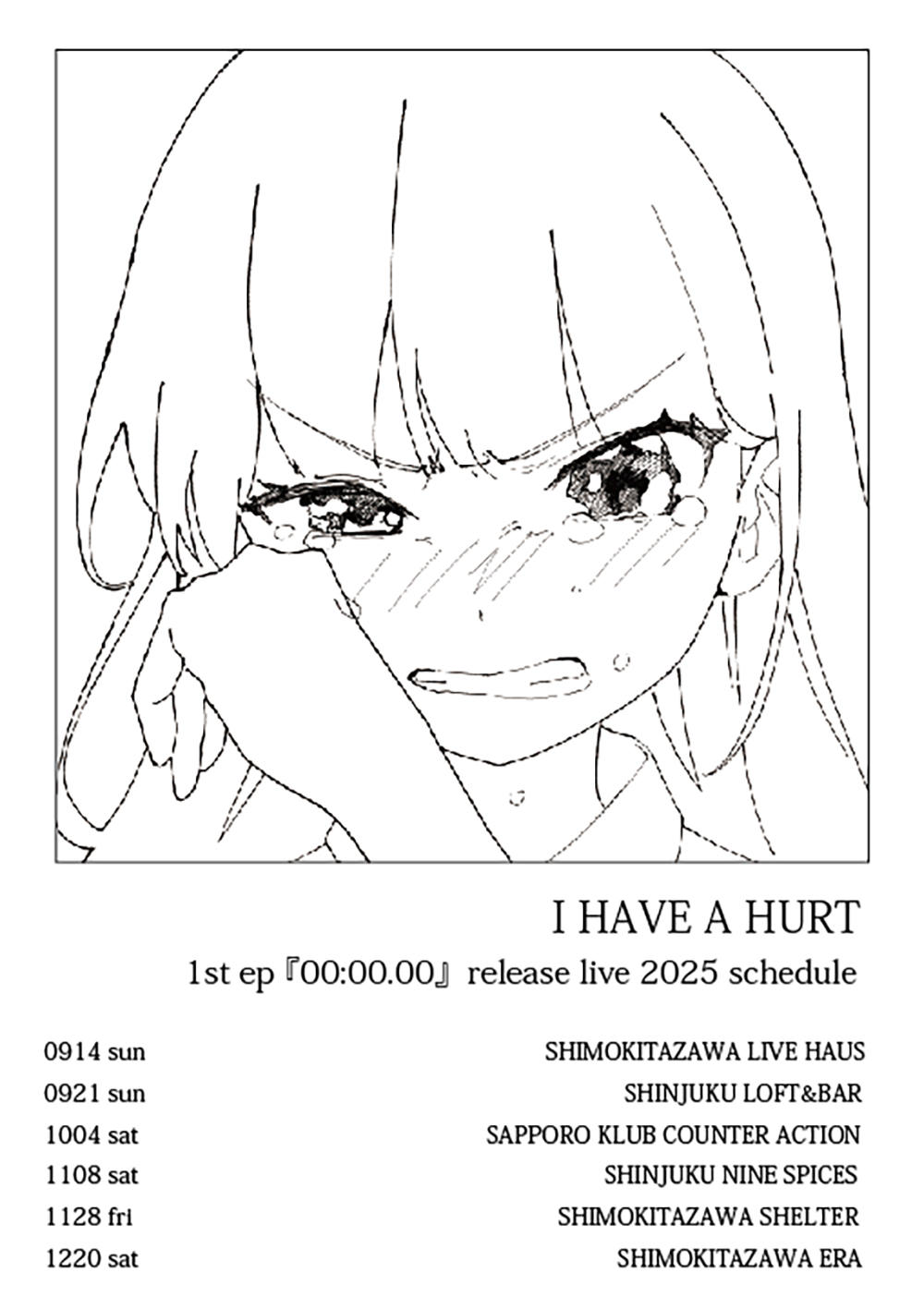 i-have-a-hurt_ライブフライヤー_1000_20250930.jpg