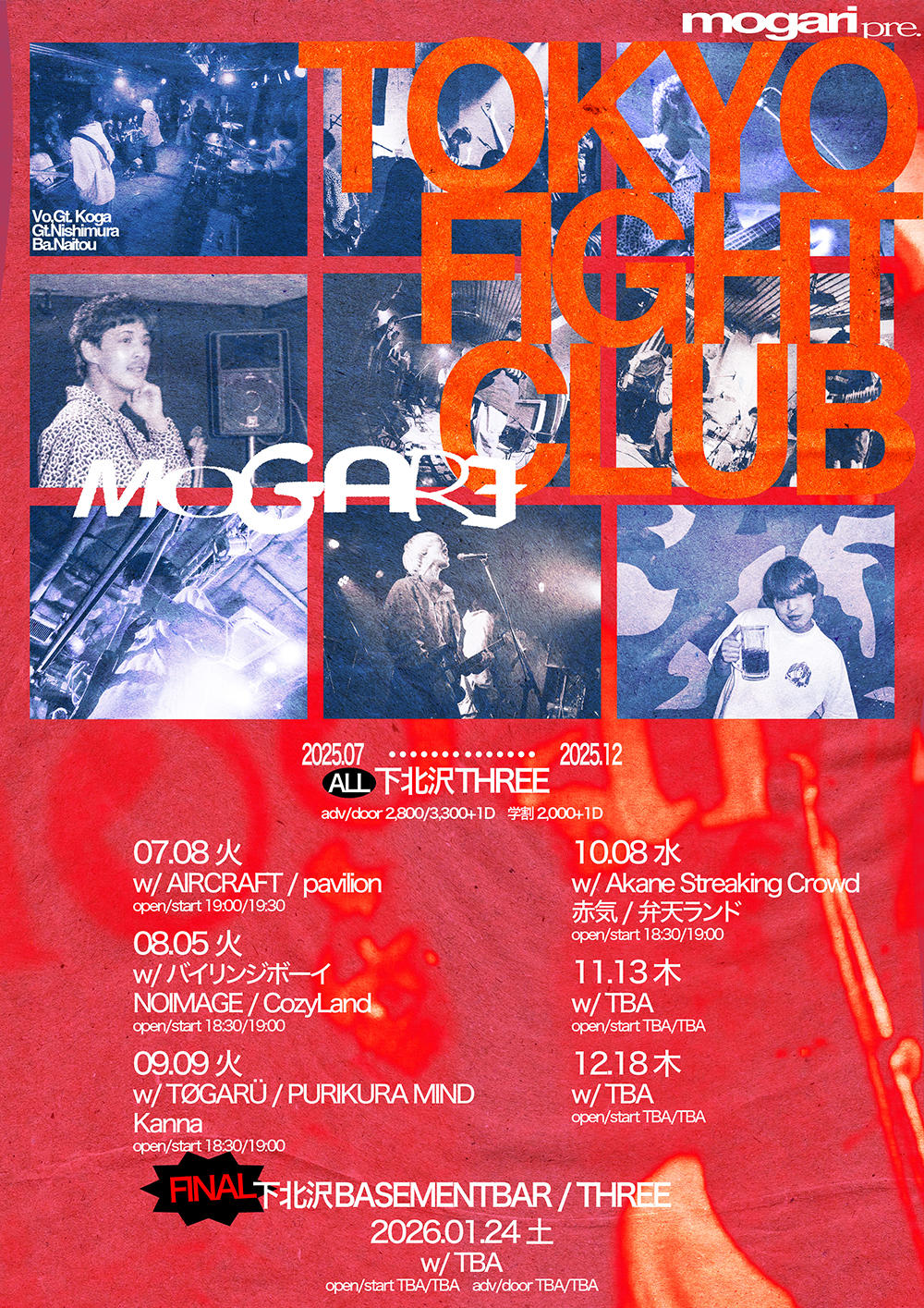 mogari東京連続企画_1000_20250903.jpg