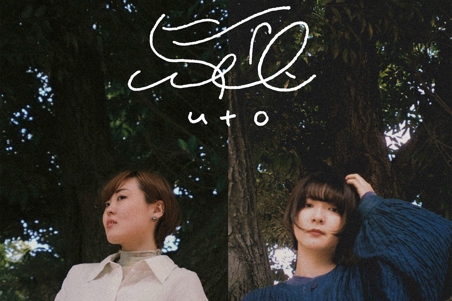 今年9月結成の北海道帯広市出身ユニット烏兎 -uto-、初の音源「こころの生き物 - Single」デジタルリリース！