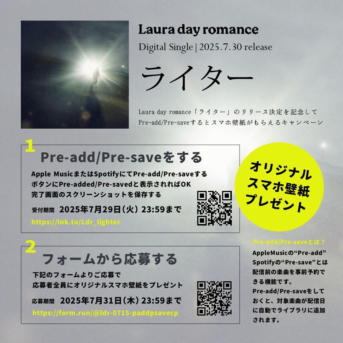 ライターPre-Add Pre-Save CP告知画像.jpg