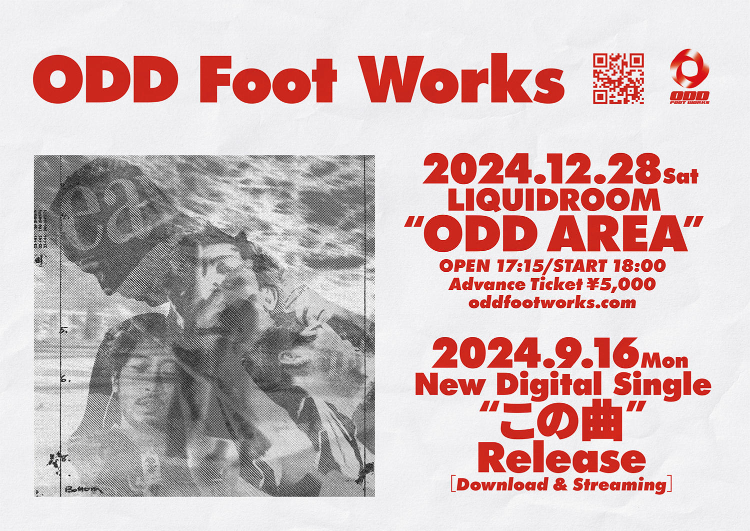 「この曲」＆「12.28-LIQUIDROOM」告知フライヤー_odd_1500_20240913.jpg