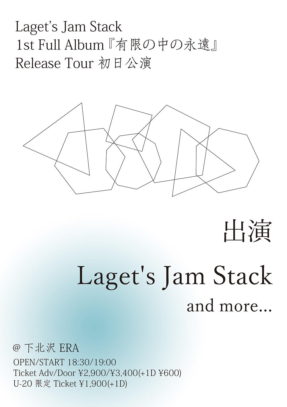 Laget's-Jam-Stack-_レコ発フライヤー_jk_20250709.jpg