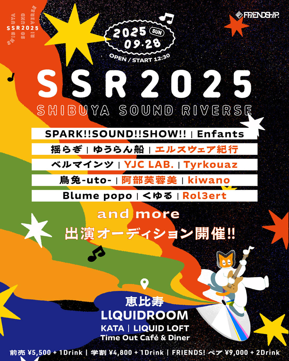 SSR-第2弾発表_1000_20250620.jpg
