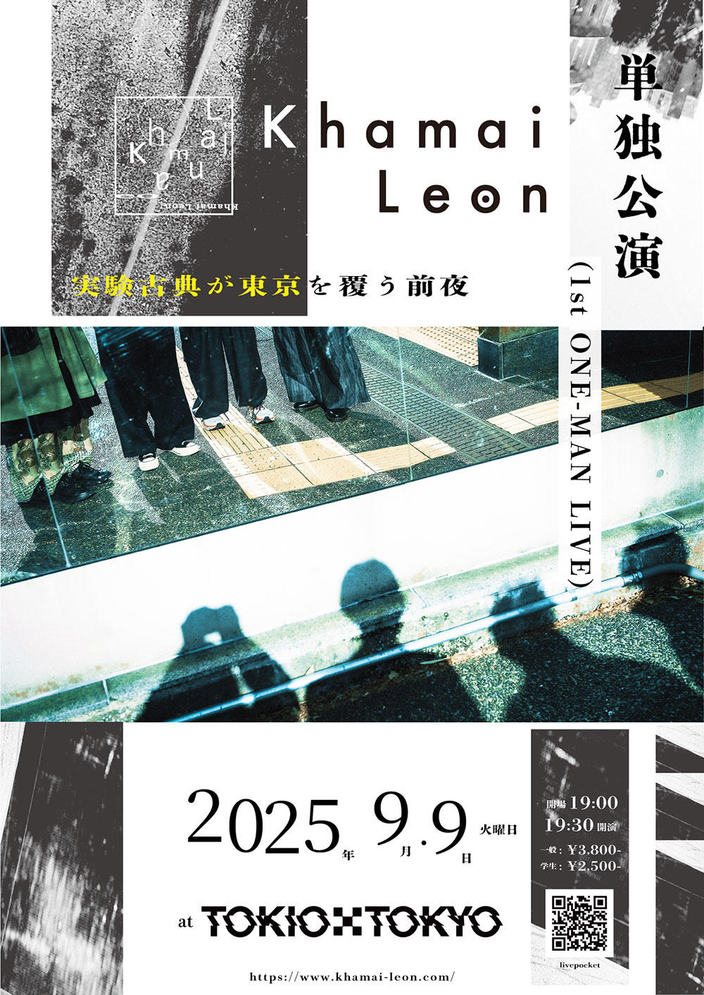 ワンマンフライヤー_Khamai-Leon-_1000_20250519.jpg