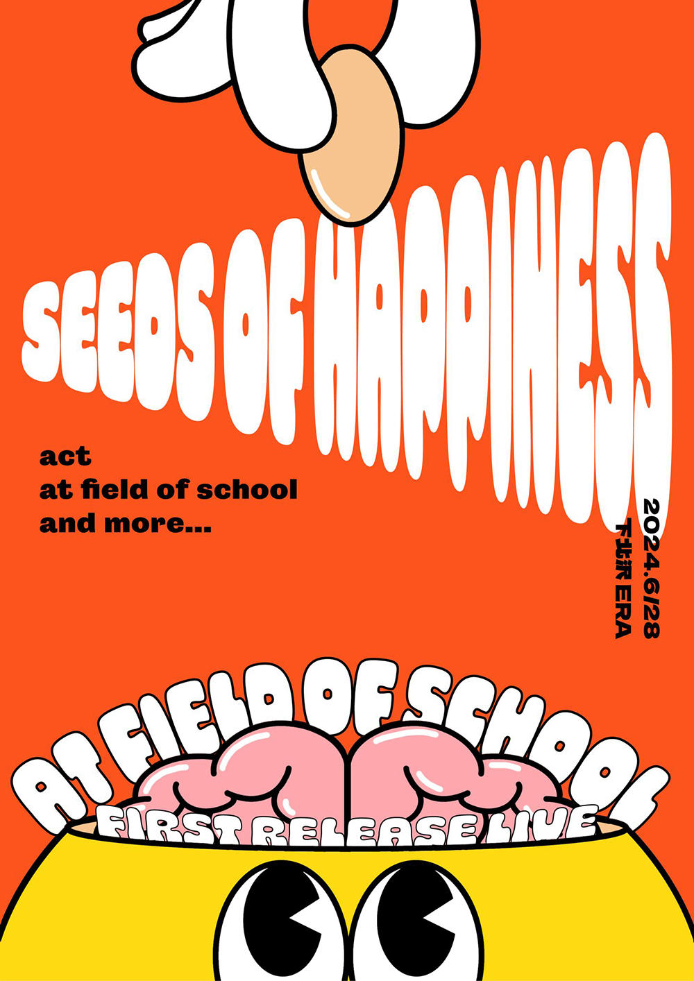 at-field-of-school_自主企画フライヤー_1000_20240529.jpg