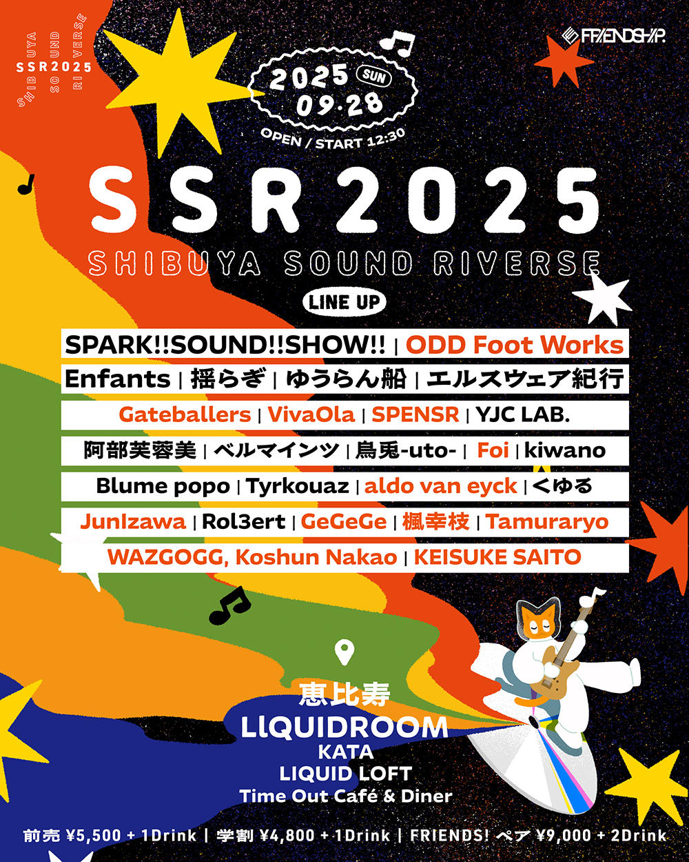 SSR2025第三弾解禁_1000_20250717.jpg