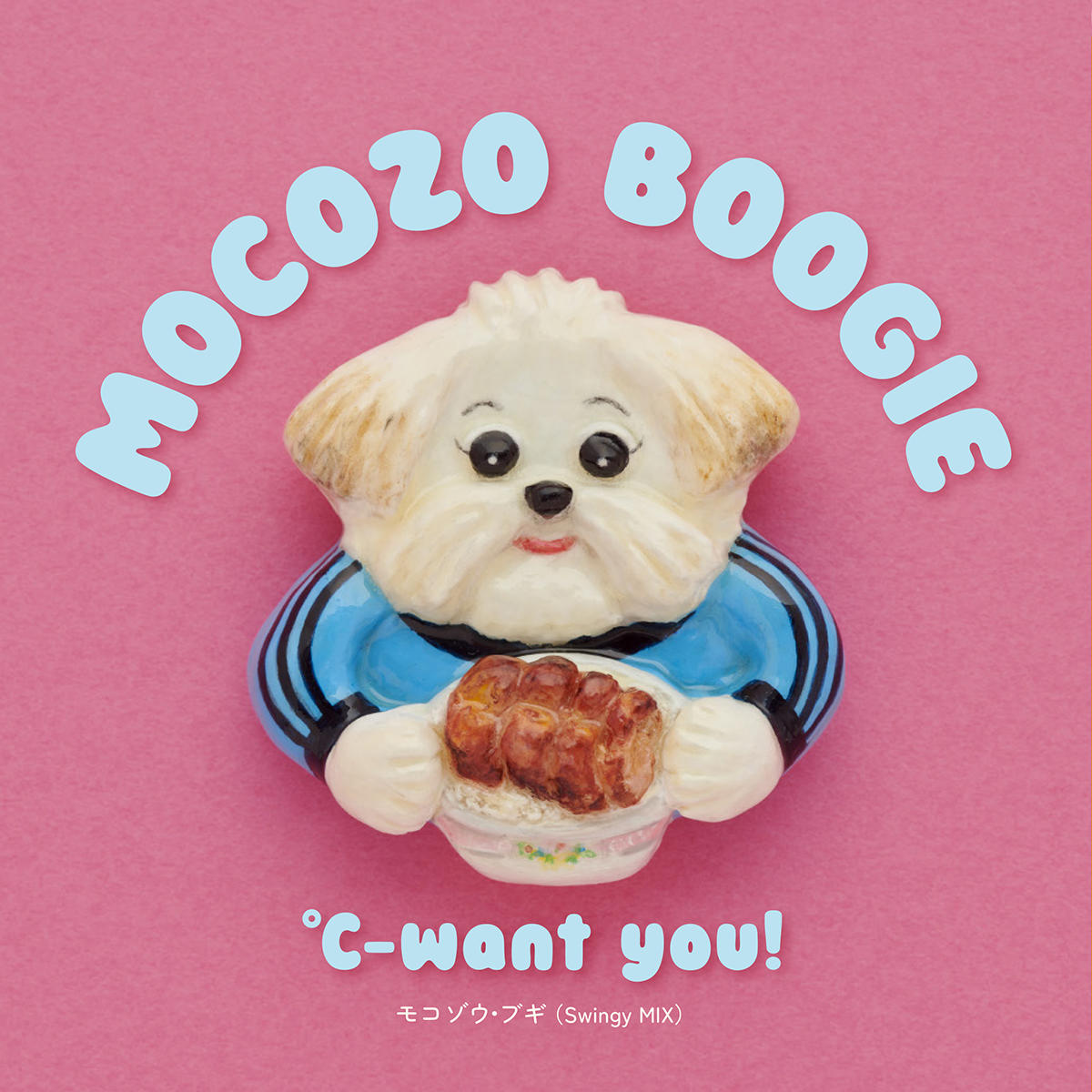 ℃-want-you!_モコゾウ・ブギ-(Swingy-MIX)-_jk_20250909.jpg