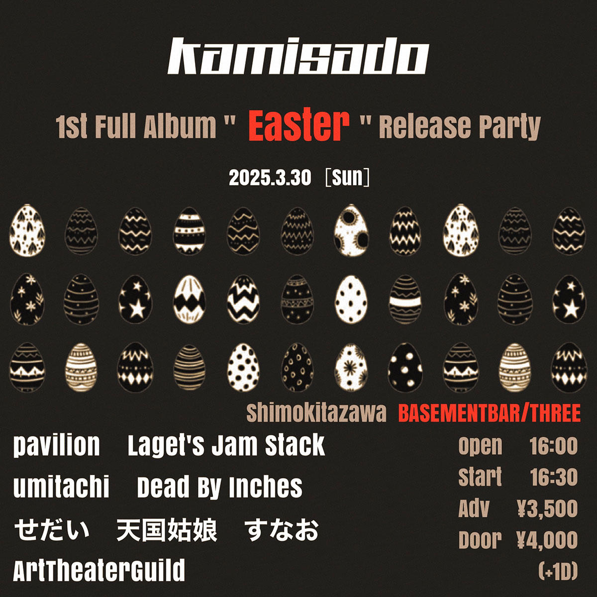 Kamisado-アルバムリリースパーティー-フライヤー_1200_20250227.jpg