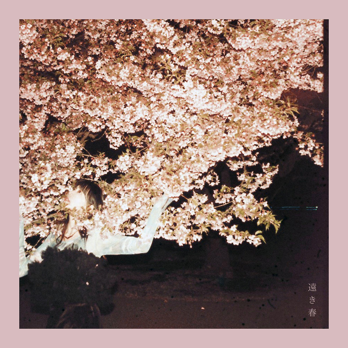 遠き春_haruna_jk_20250508.jpg