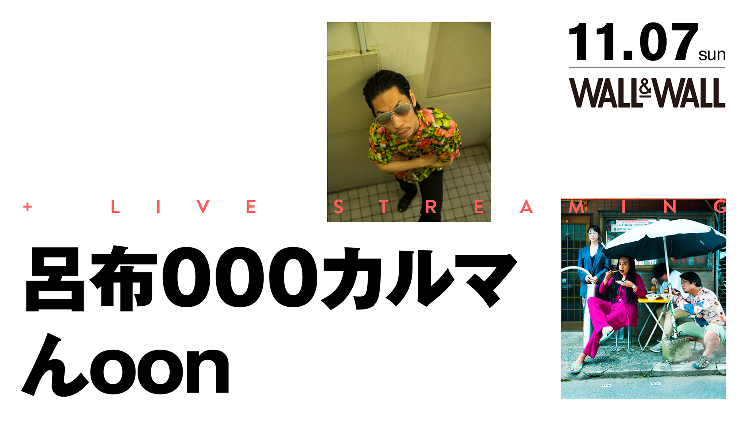 W&Wバナー2021_1107_HZ.png