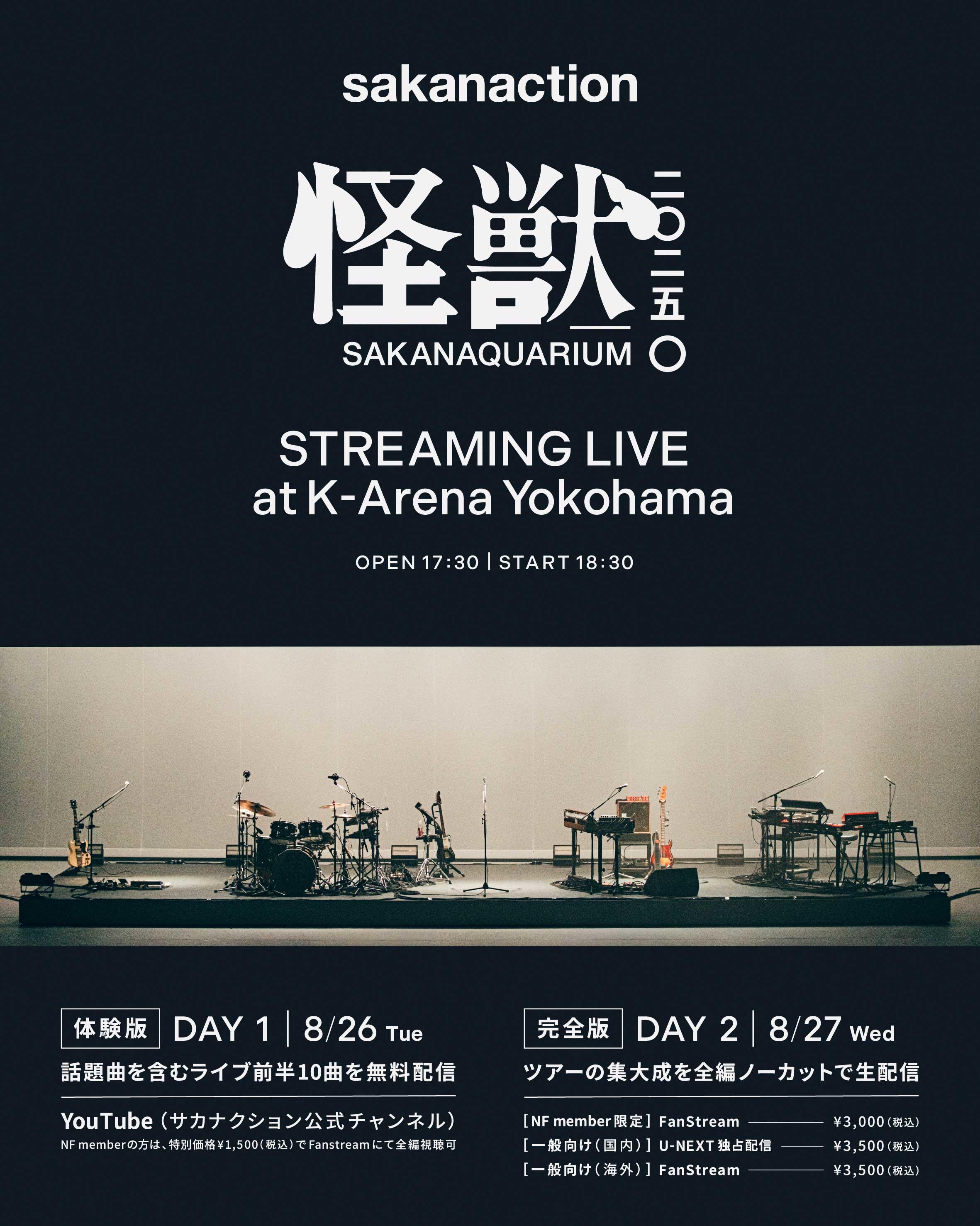SAKANAQUARIUM-2025-