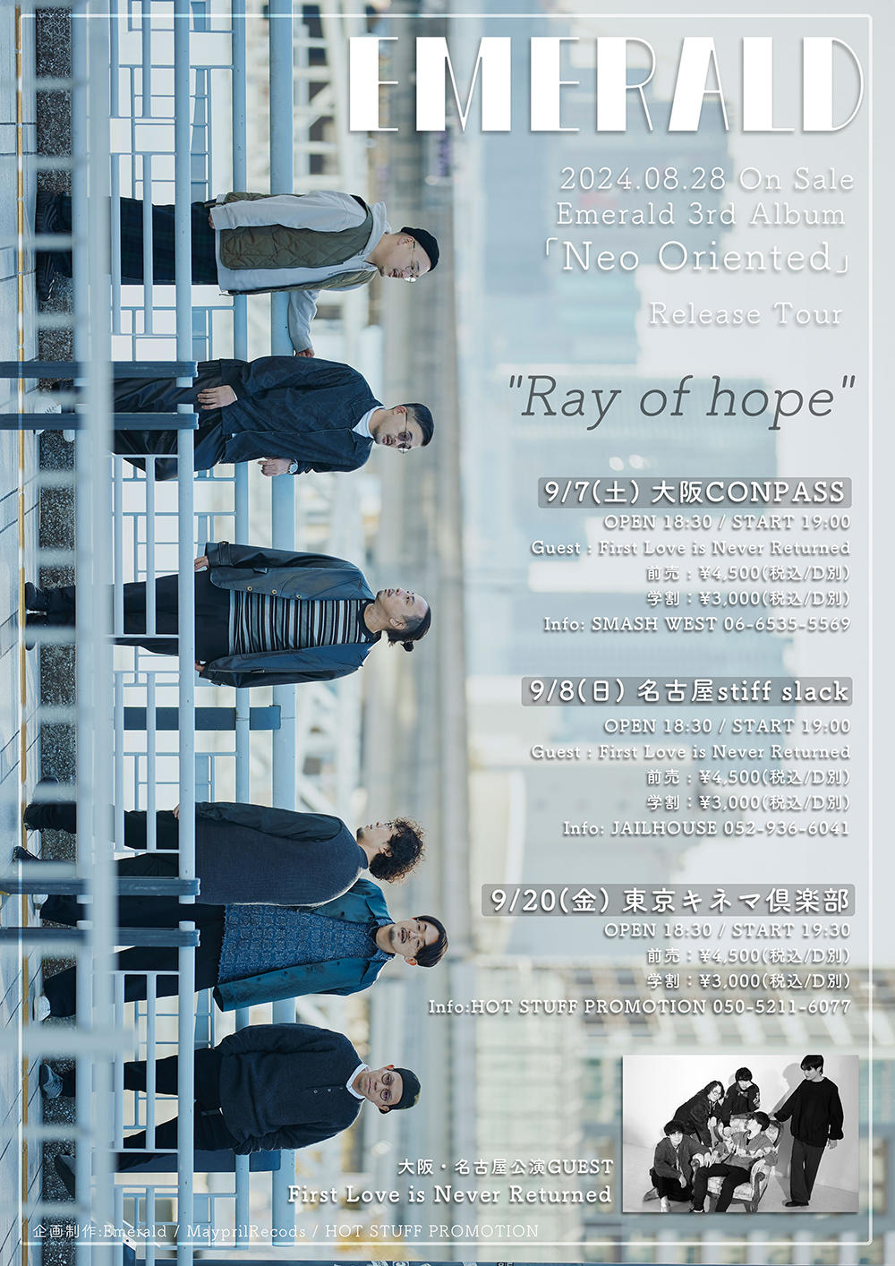 Emerald_東名阪アルバムリリースツアー『Ray-of-hope』フライヤー_1000_20240616.jpg