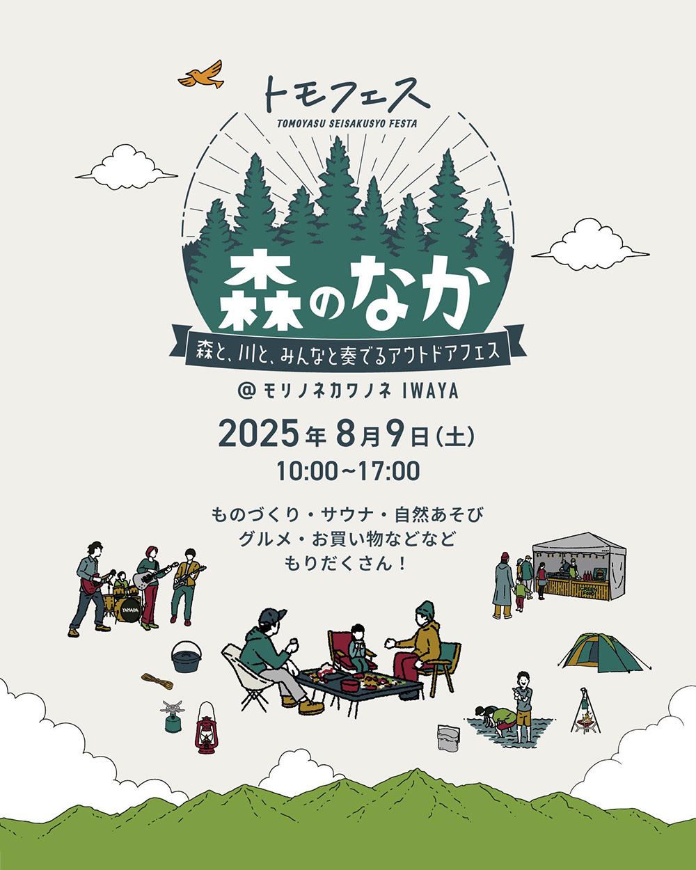 檸檬_ライブ情報フライヤー②(1)_20250625.jpg