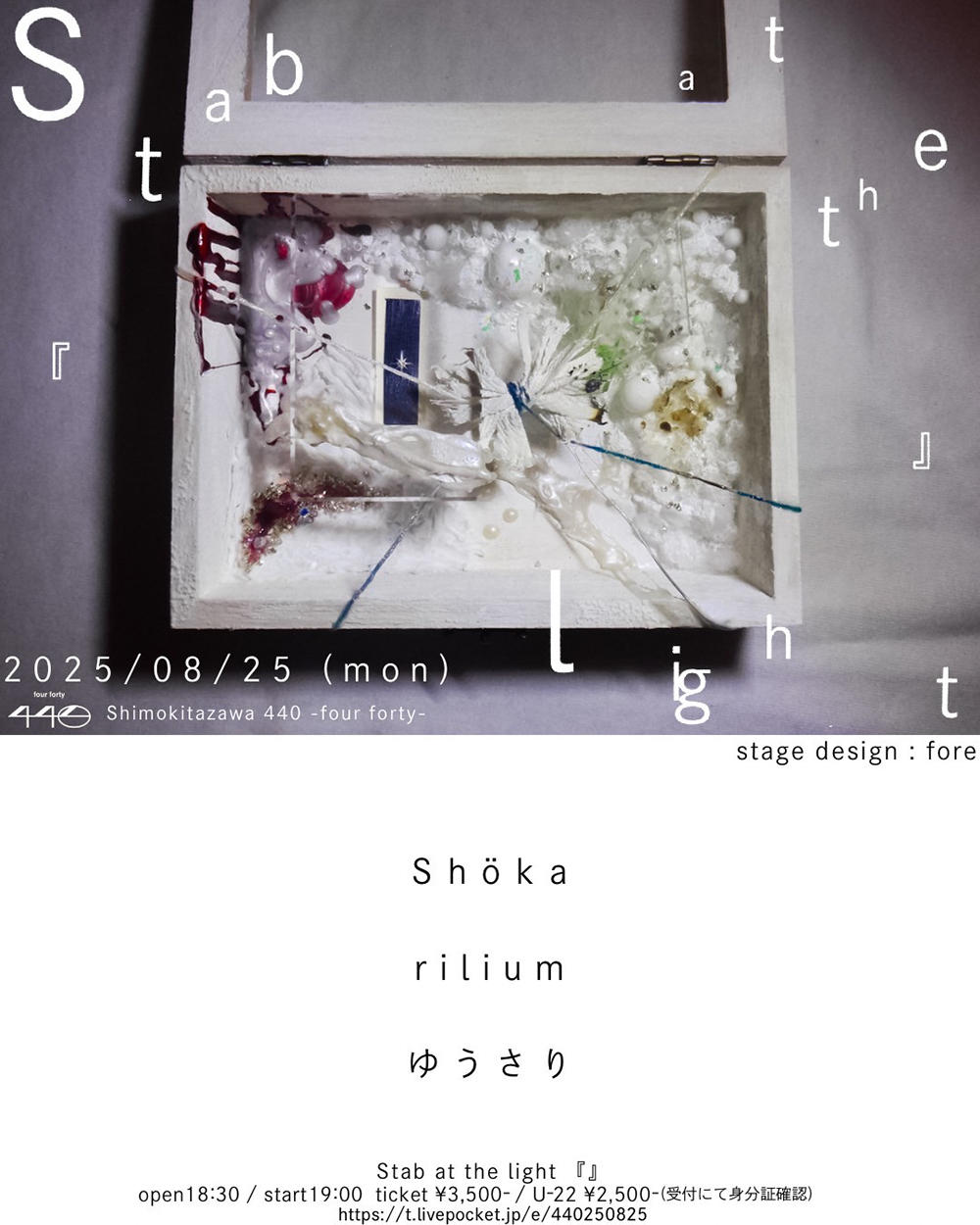 ゆうさり_flyer_1000_20250704.jpg