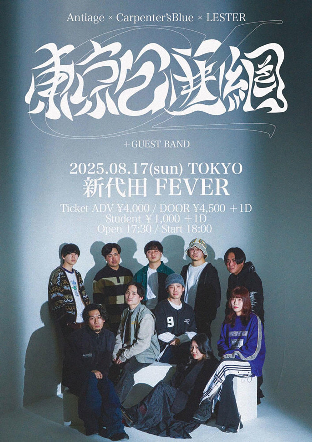 Carpenter'sBlue_東京包囲網_フライヤー_1000_20250611.jpg