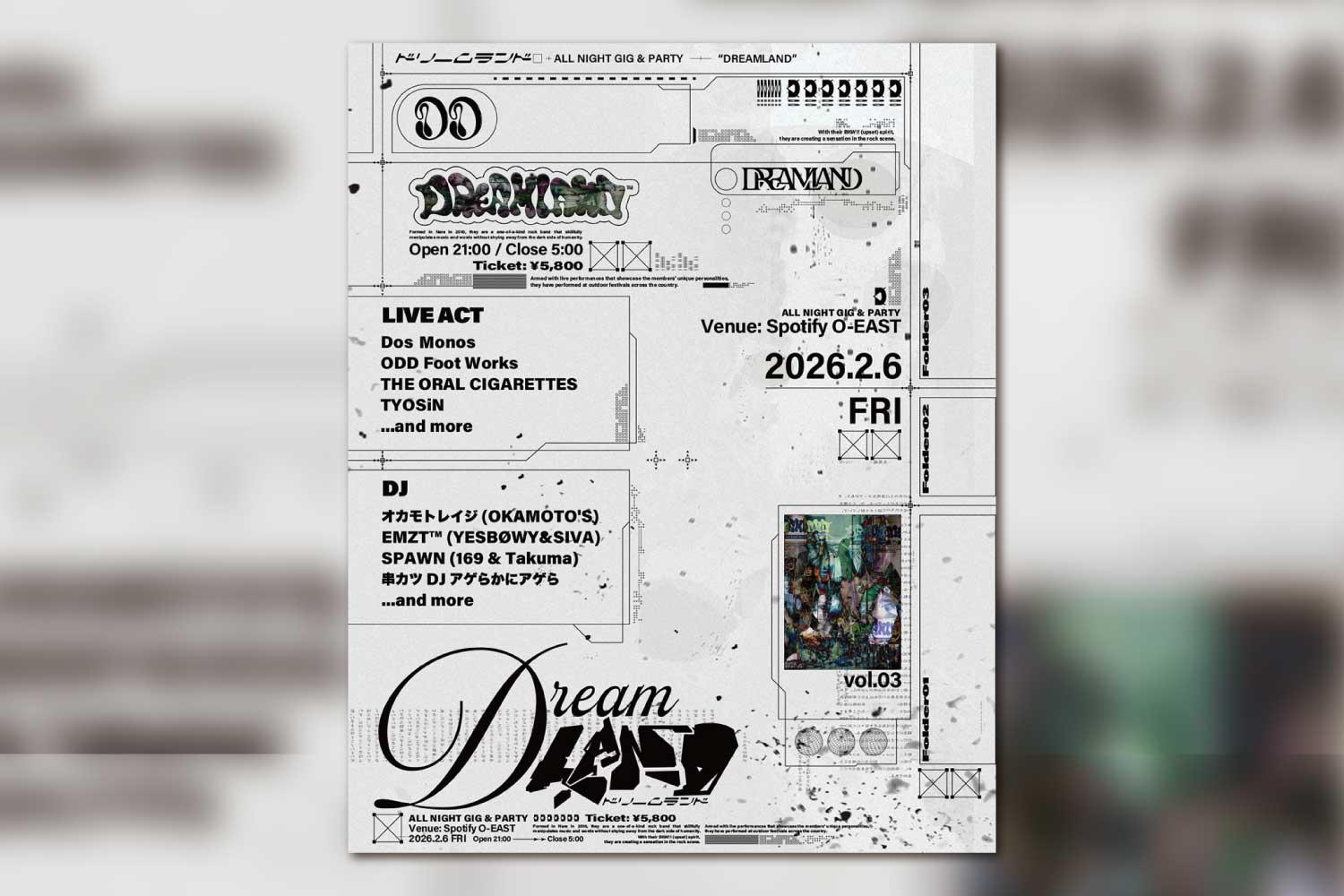 THE ORAL CIGARETTES 山中拓也、主宰クリエイティブレーベル「DREAMLAND」が来年2月にオールナイトイベント開催！