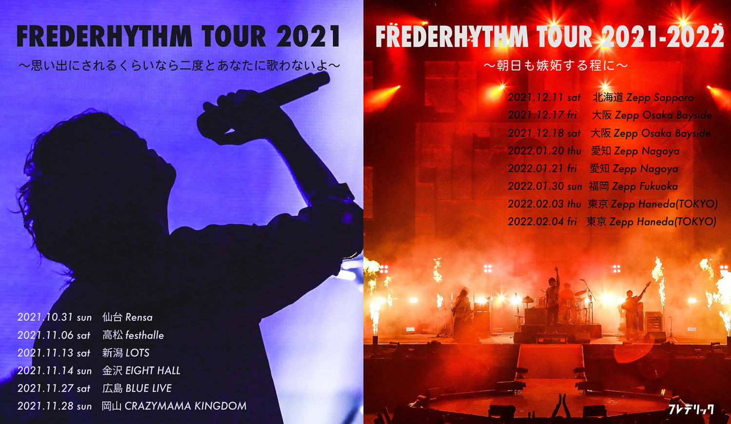 FRDC_20210618.jpg