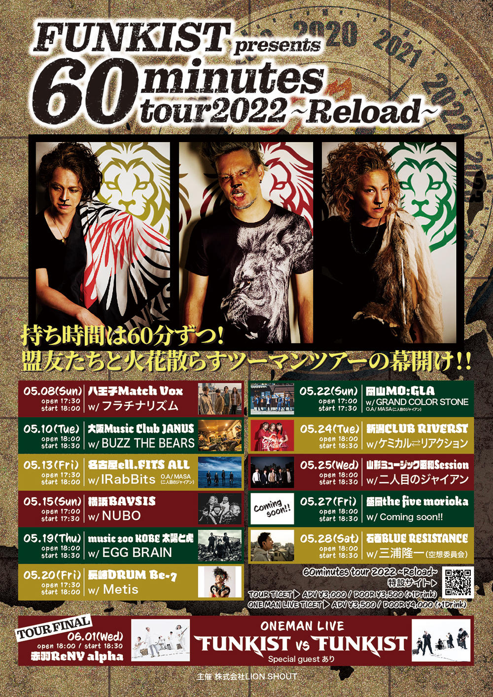 FUNKIST_flyer_20220406.jpg