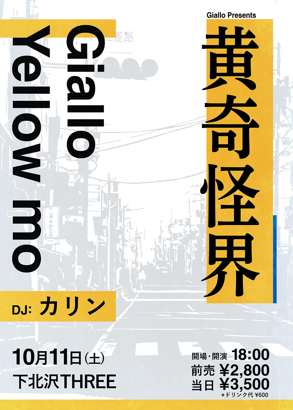 Giallo1011flyer_1000_20251008.jpg