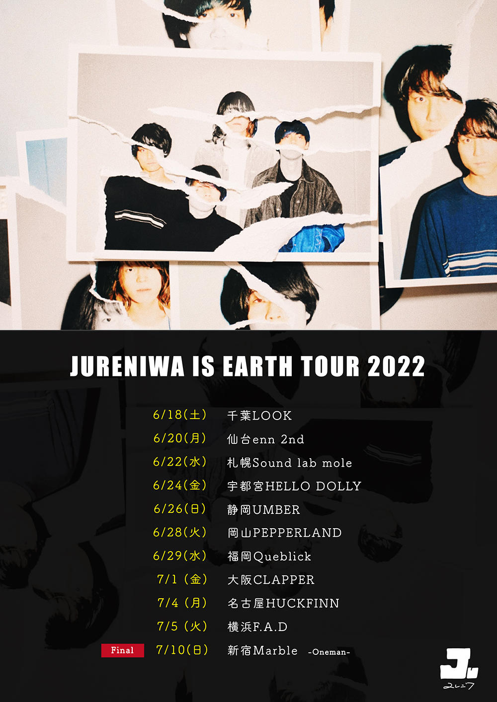 Jureniwa_Flyer_1000_20220327.jpg