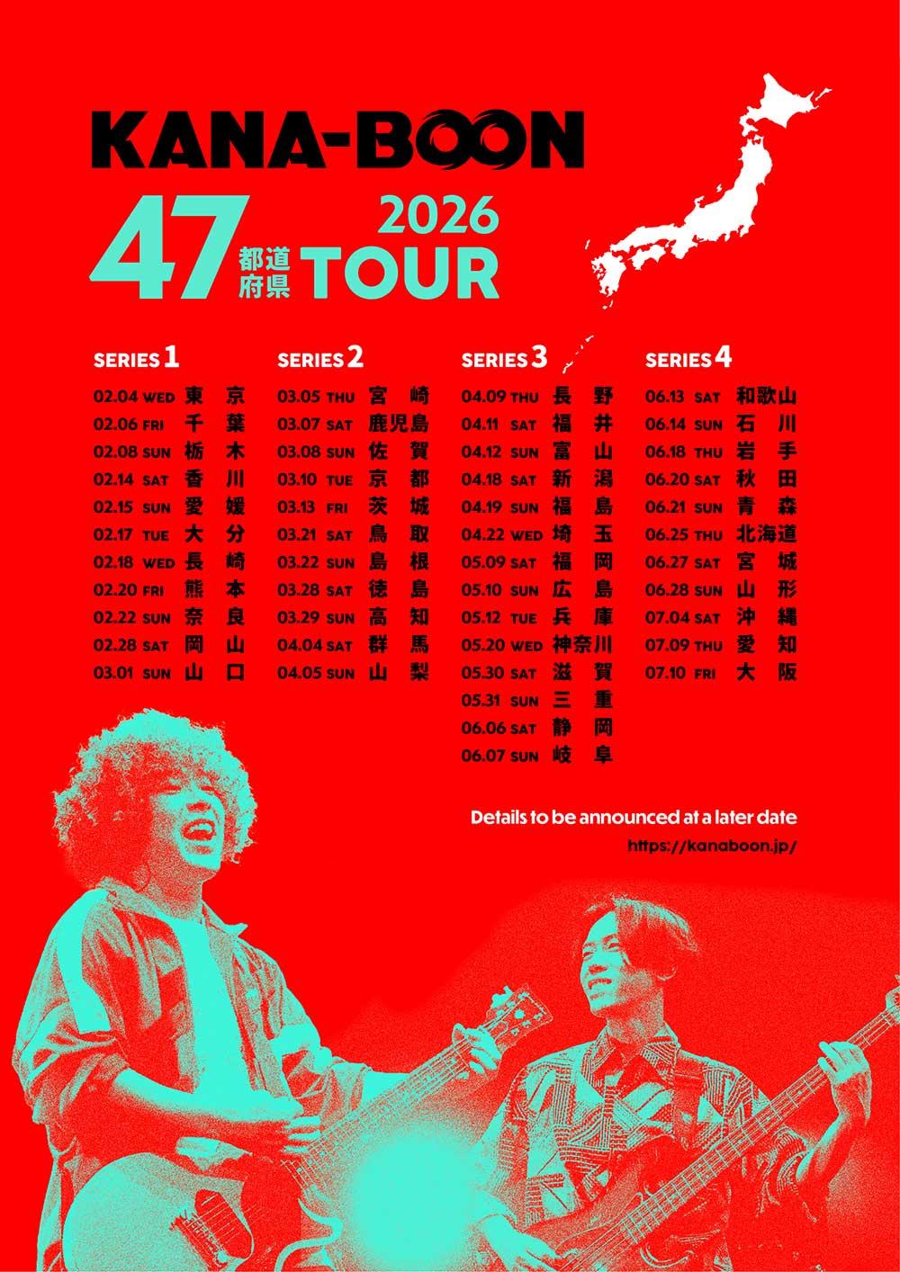 KB47tour_1000_2025.jpg