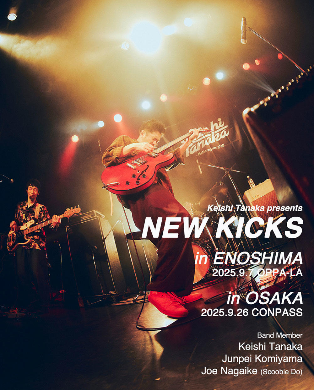 KeishiTanaka_NEWKICKS2025_1000_20250602.jpg