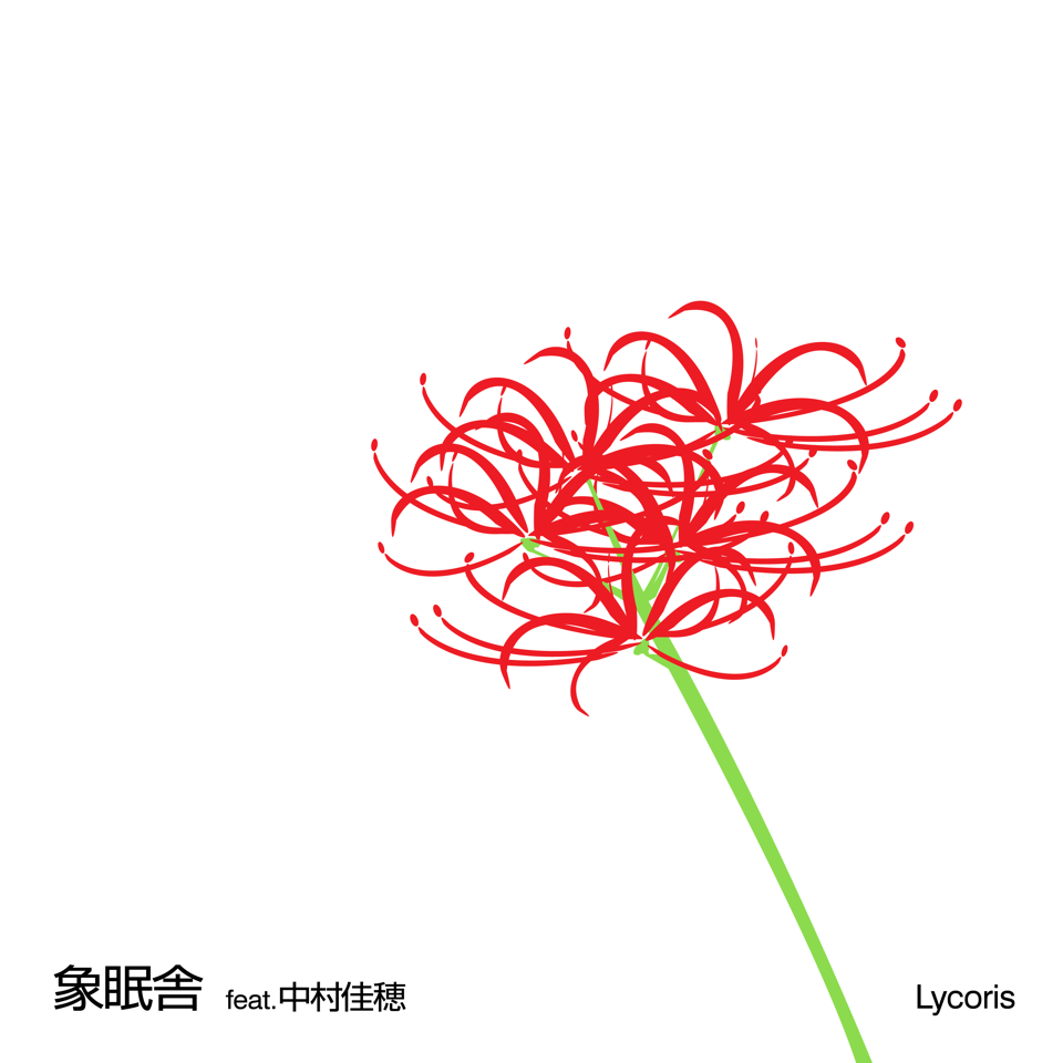 Lycorisjkt.png