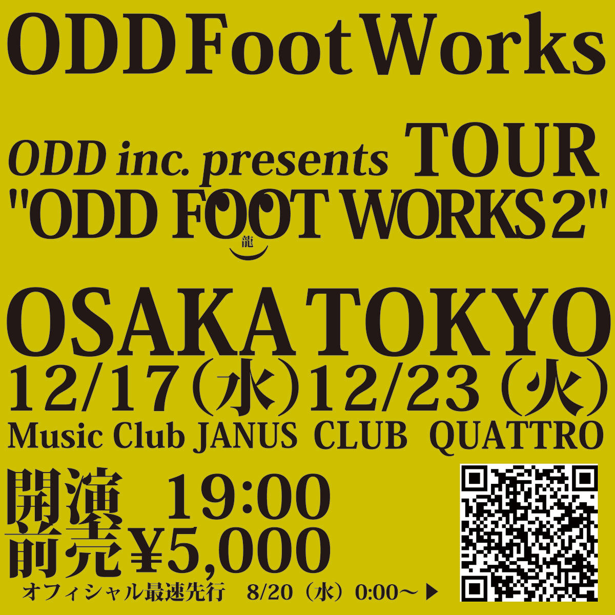 ODDFlyer_1000_20250820.jpg