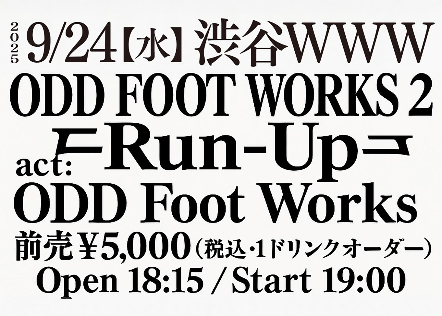 ODD_0924_kokuchi_1500_20250716.jpg