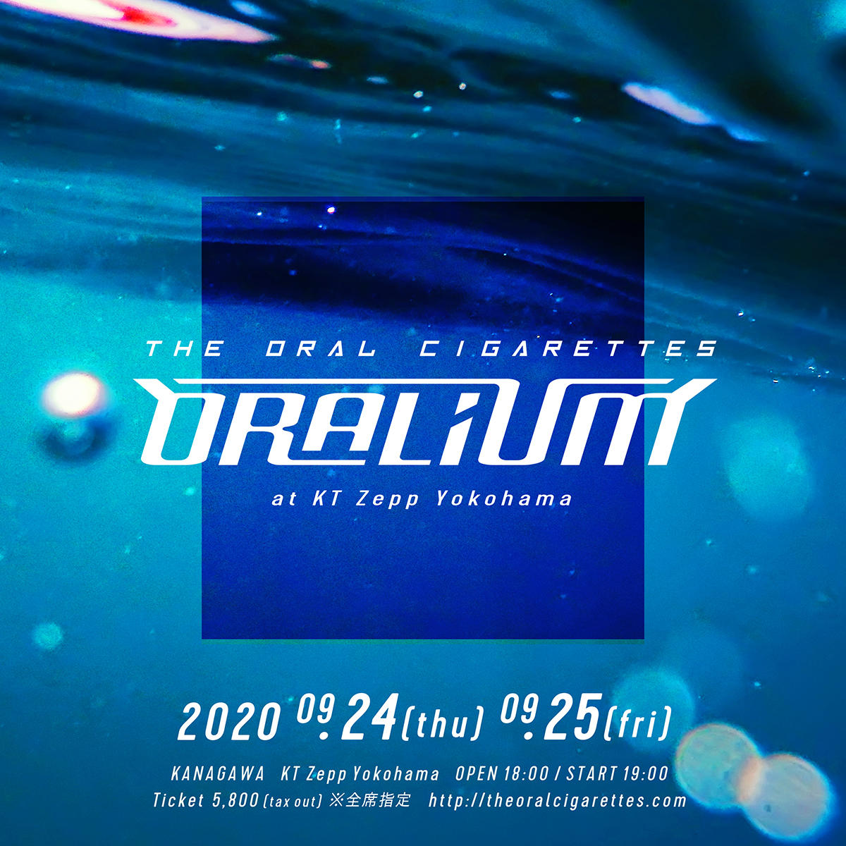 ORALIUM_20200817.jpg