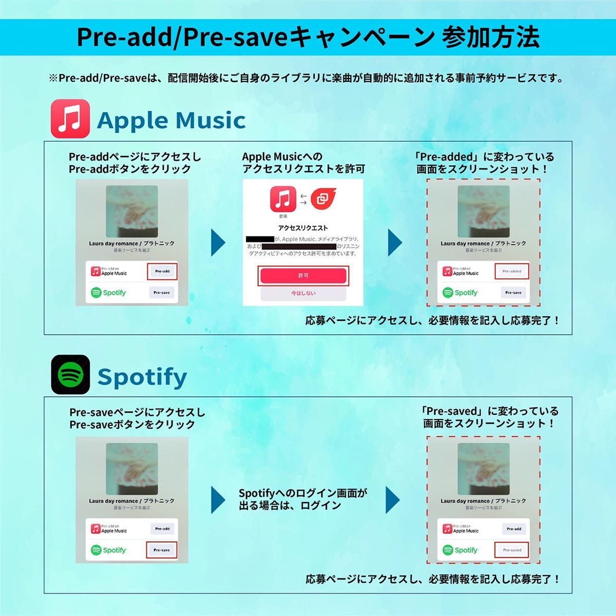 Platonic_Pre-add_Pre-save_kokuchi_2.jpg