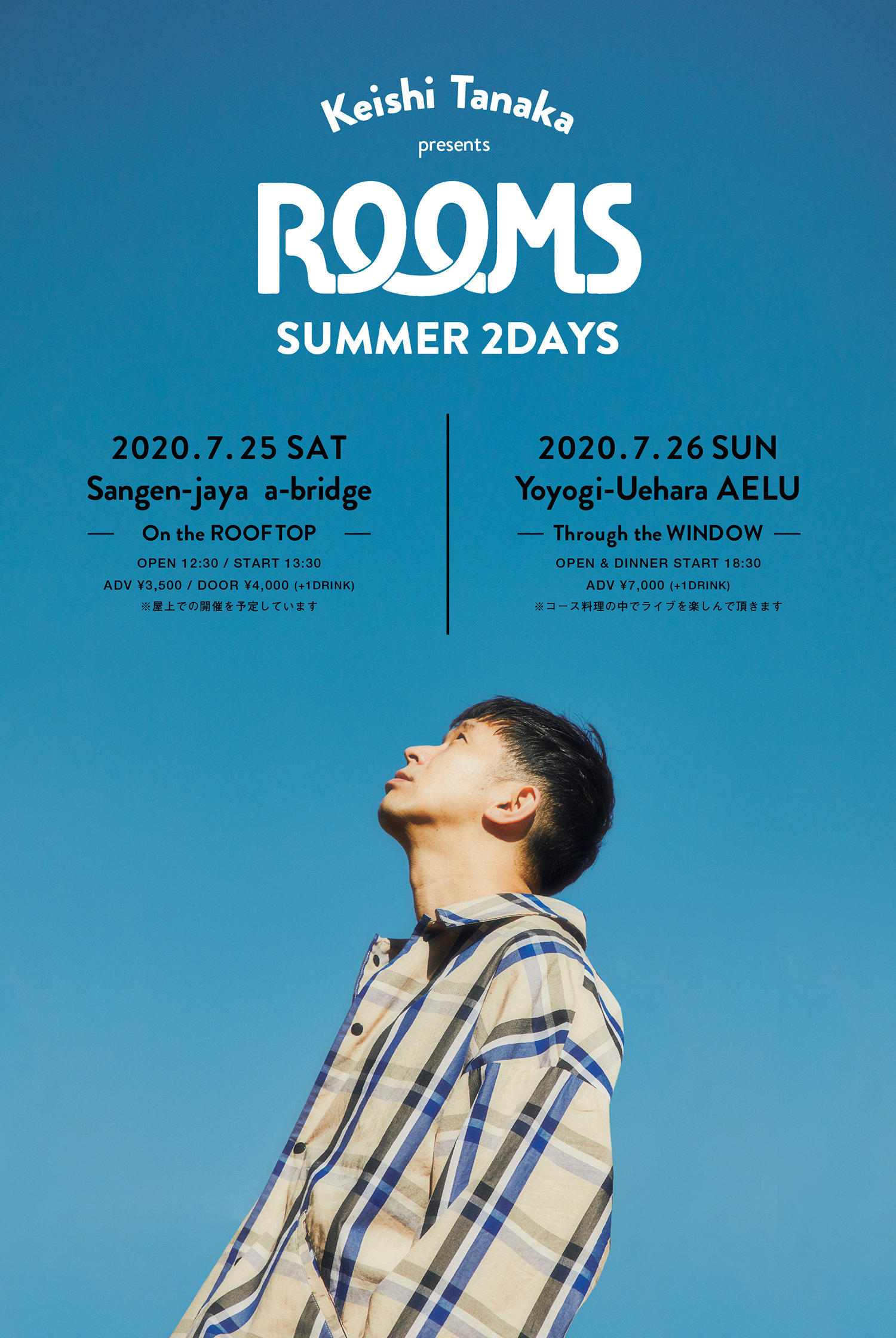 ROOMSSUMMER2DAYS_visual.jpg