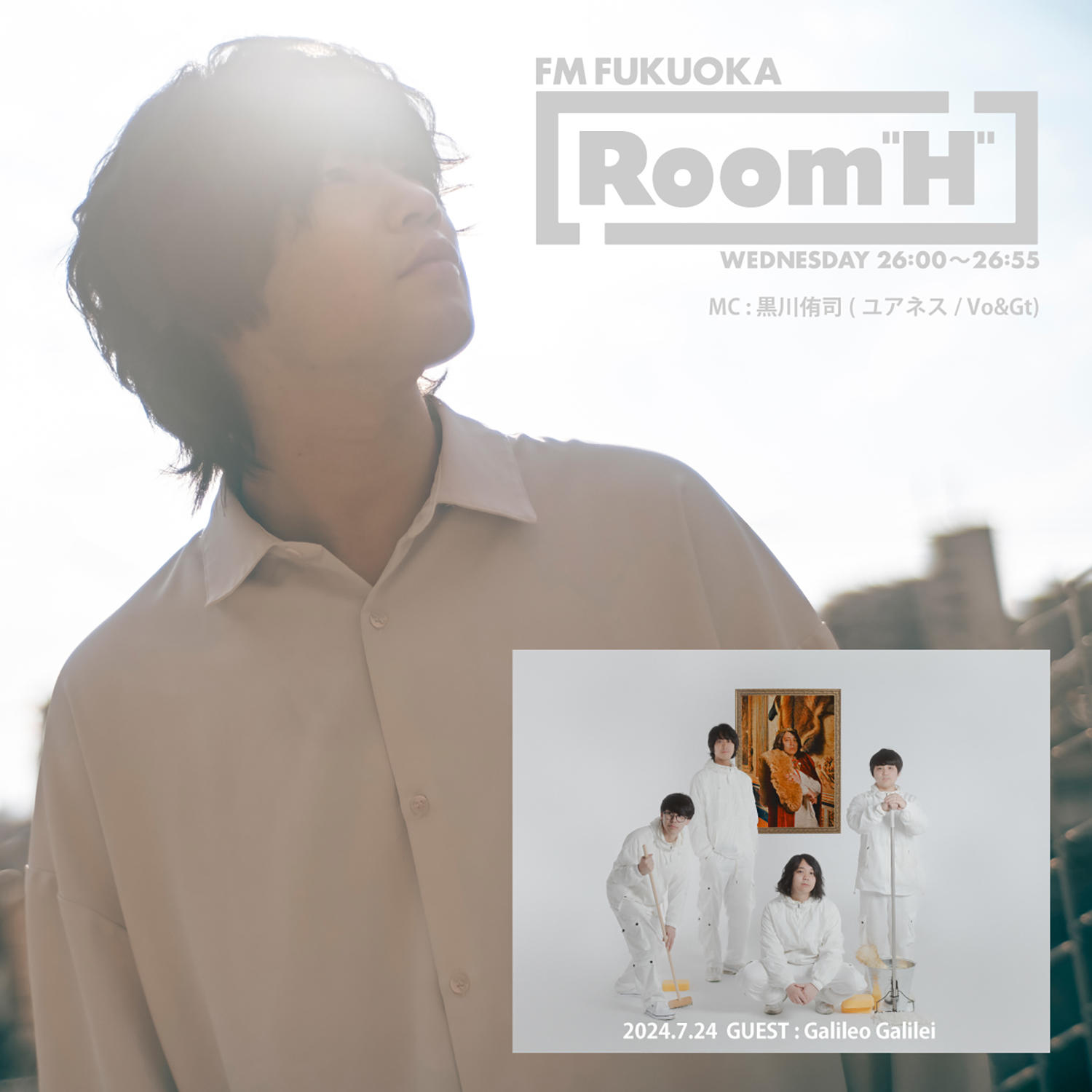 Room'H'_Kurokawa's_Room_GalileoGalilei_1500_20240717.jpg