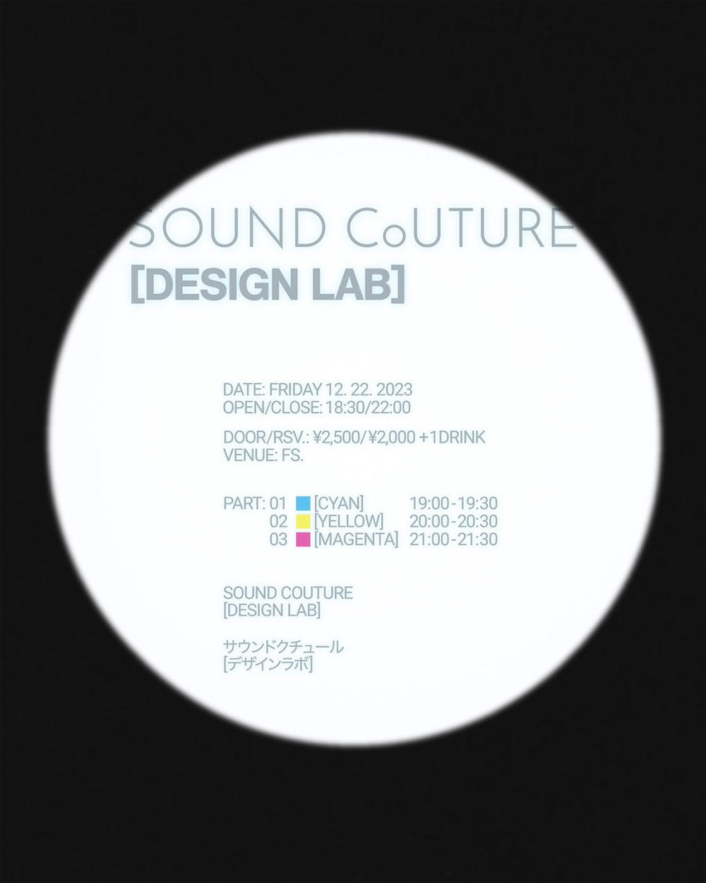 SOUND-CoUTURE_Shimon-Hoshino_1000_20231221.jpg