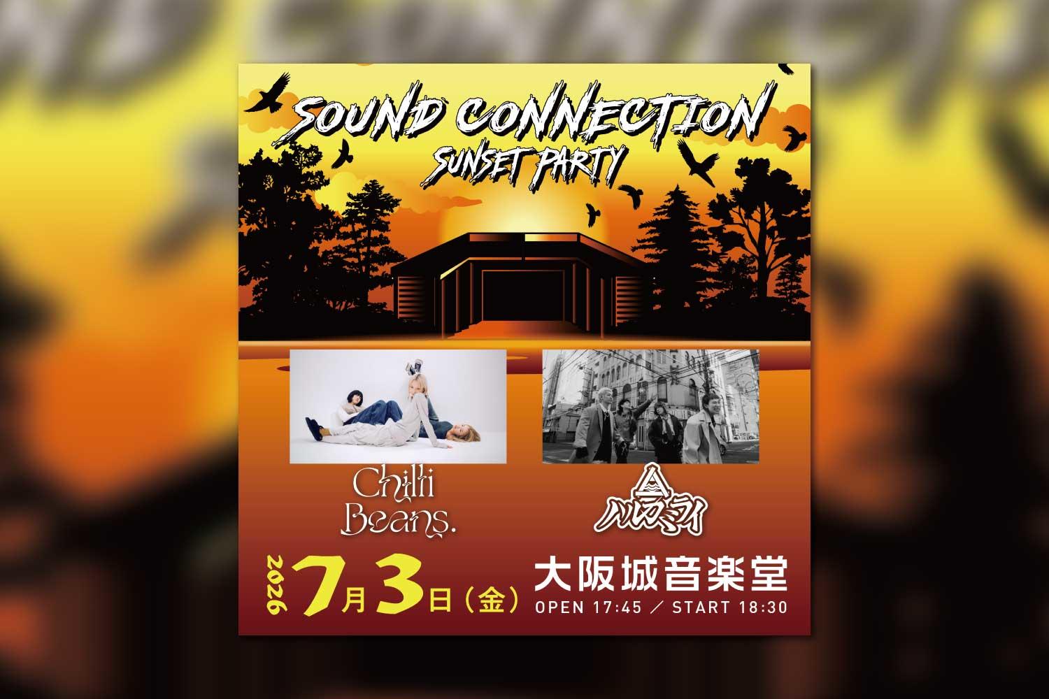 関西から音楽シーンを