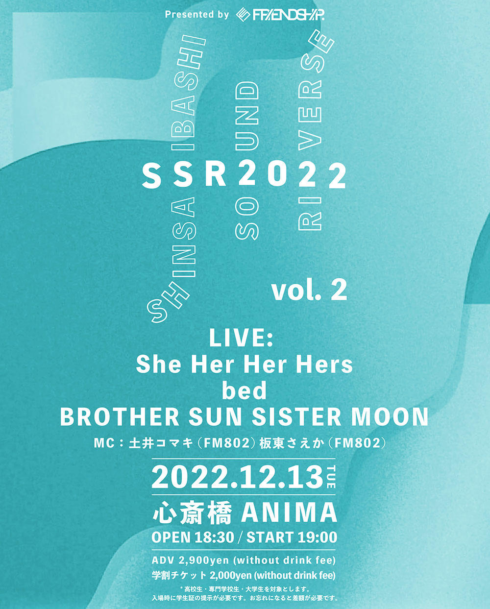 SSR2022vol2_flyer_1000_20221108.jpg