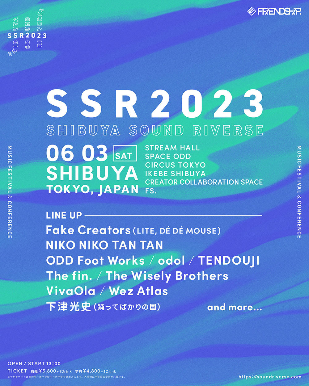 SSR2023_lineup_ver1_1000_20230405.jpg